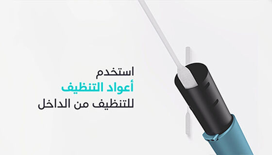 أنبوب تسخين التبغ الخاص بجهاز IQOS ORIGINALS DUO فيما يتم تنظيفه بعود التنظيف