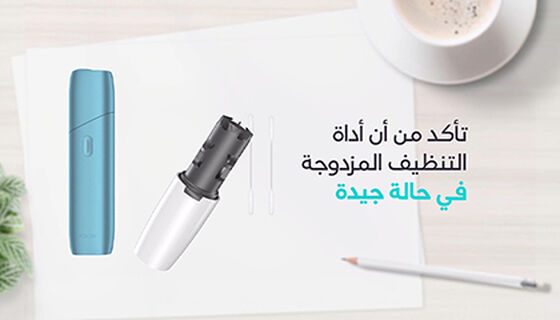 جهاز التبغ المُسخَّن IQOS ORIGINALS ONE وأداة التنظيف المزدوجة.