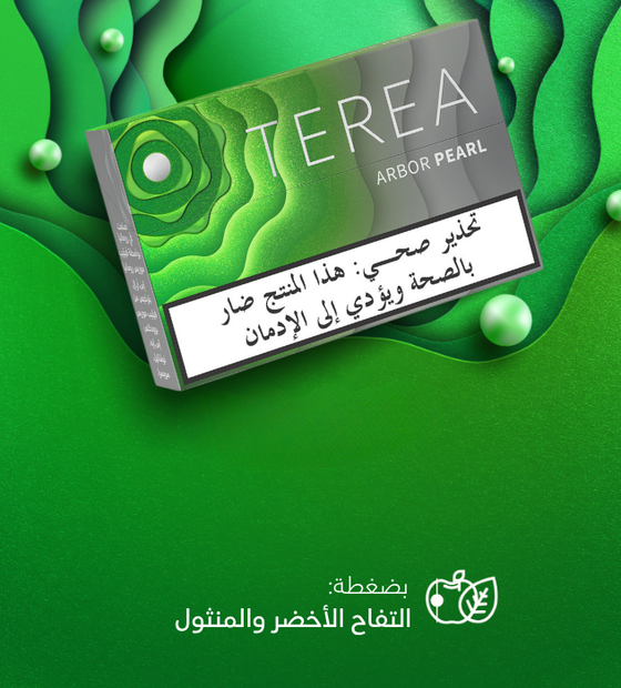 TEREA Arbor Pearl