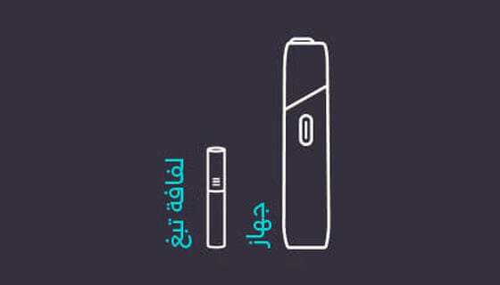 جهاز التبغ المُسخَّن IQOS Originals One ولفافة HEETS بالصيغة المُبسَّطة.